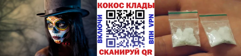КОКАИН 99%  Кола 