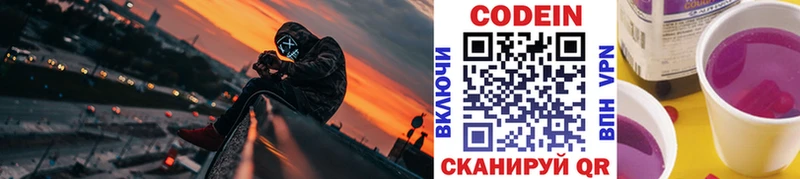 Кодеин напиток Lean (лин)  Кола 
