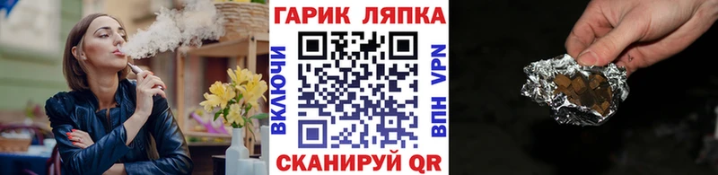 ГАШИШ гарик Кола