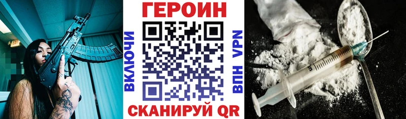 ГЕРОИН герыч  ссылка на мегу маркетплейс  Кола  купить закладку 